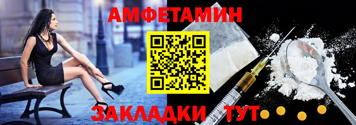 АМФЕТАМИН 98%  Вход с VPN  Amphetamine  Ишим 