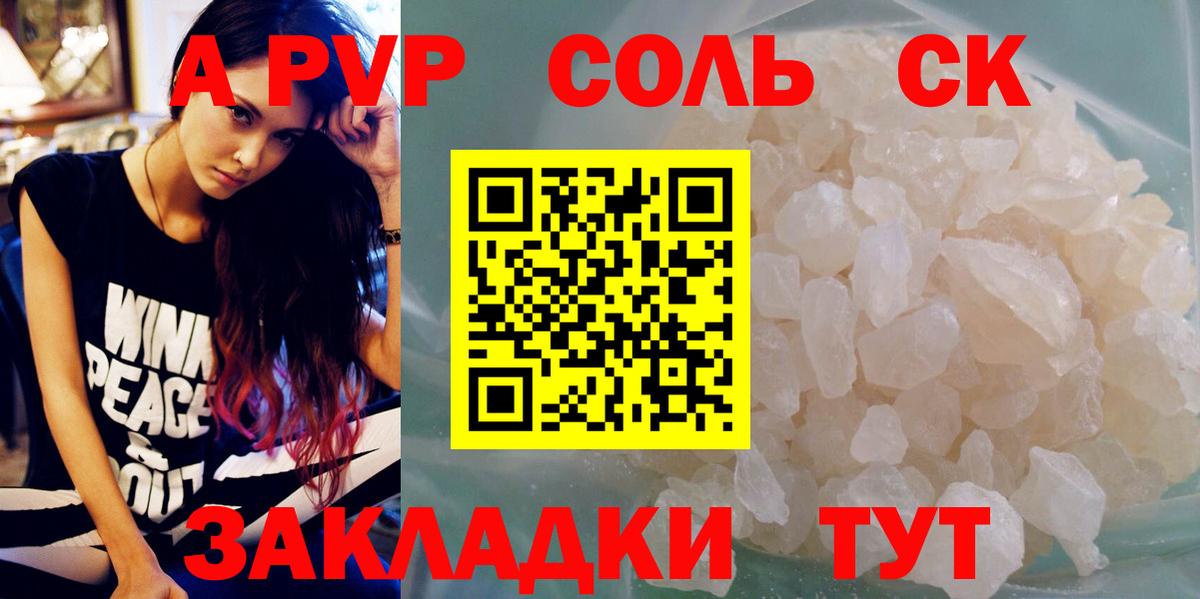 Alpha PVP  Альфа ПВП кристаллы  Вход с VPN  A-PVP VHQ  APVP Crystall  Ишим 