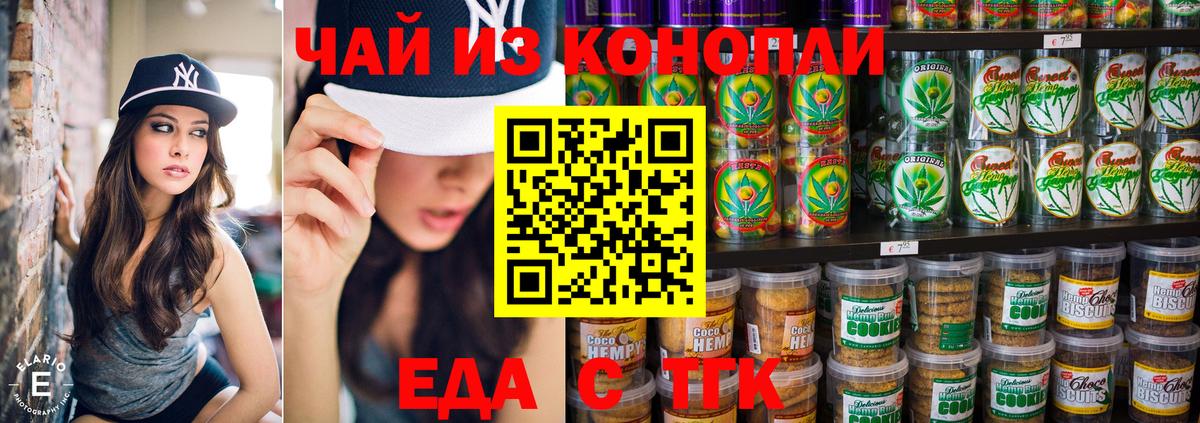 Canna-Cookies марихуана  Вход с VPN  Ишим 