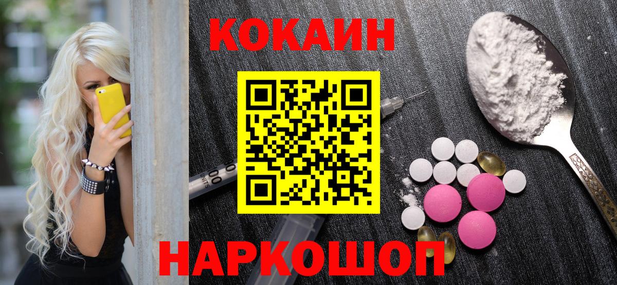 COCAIN Fish Scale Ишим