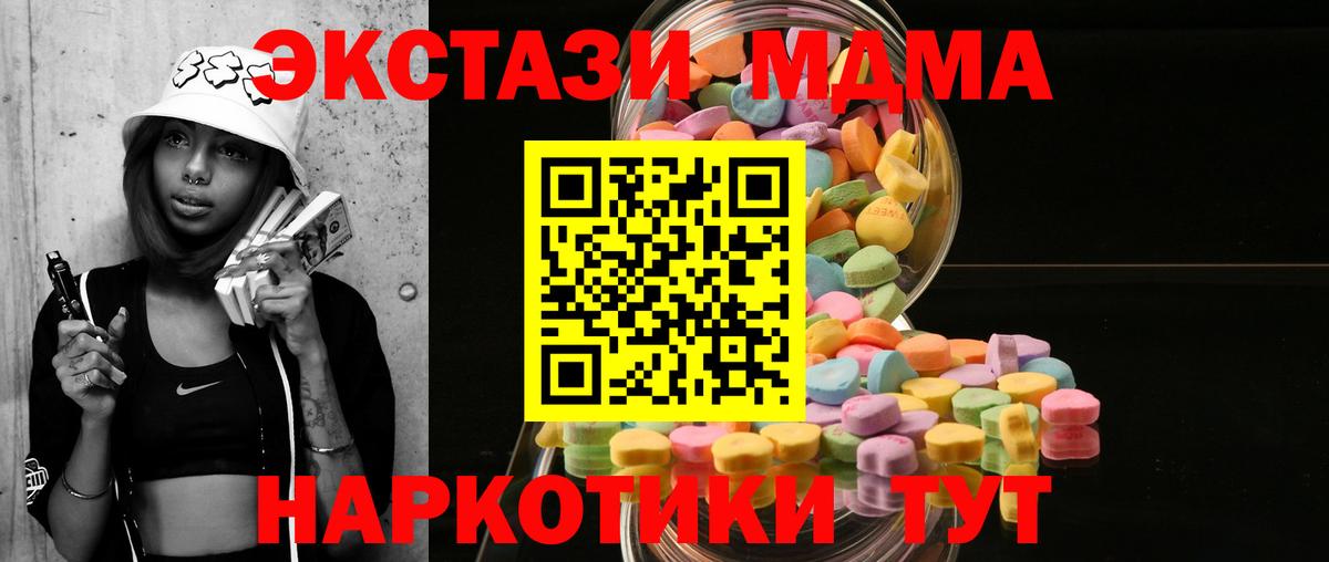Экстази Cube  Вход с VPN  Экстази  kraken маркетплейс  Ишим 