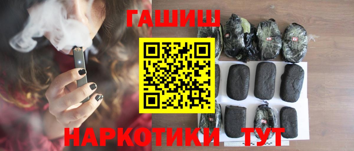 ГАШИШ убойный Ишим