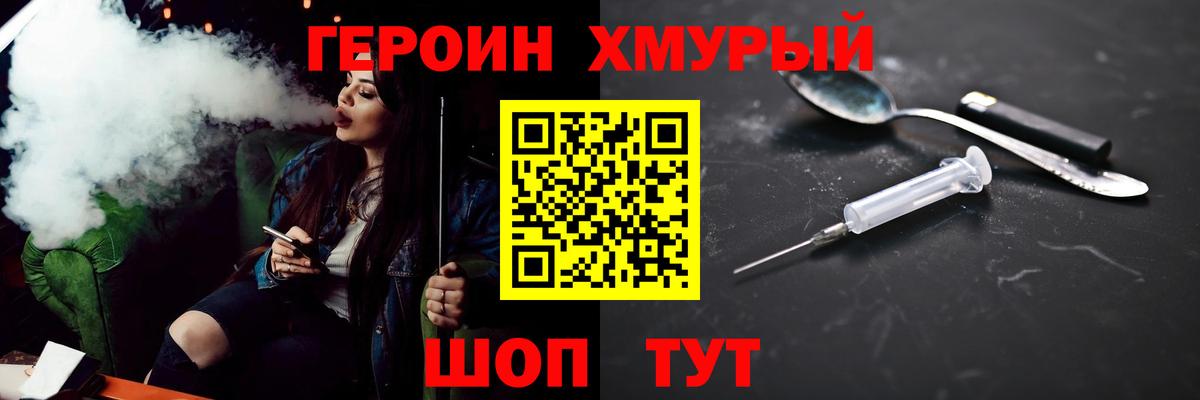 Героин афганец  Вход с VPN  Ишим 