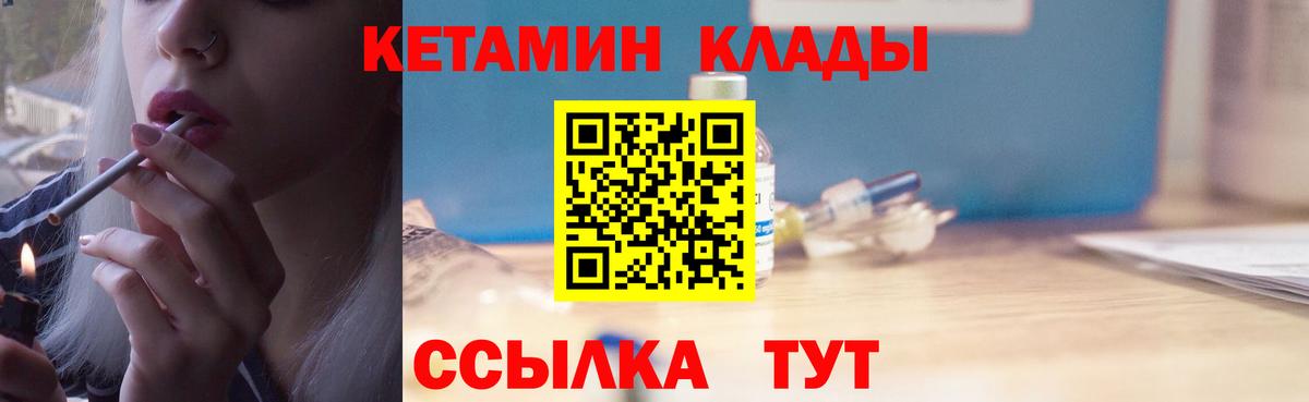 КЕТАМИН VHQ  КЕТАМИН VHQ  Вход с VPN  Ишим 