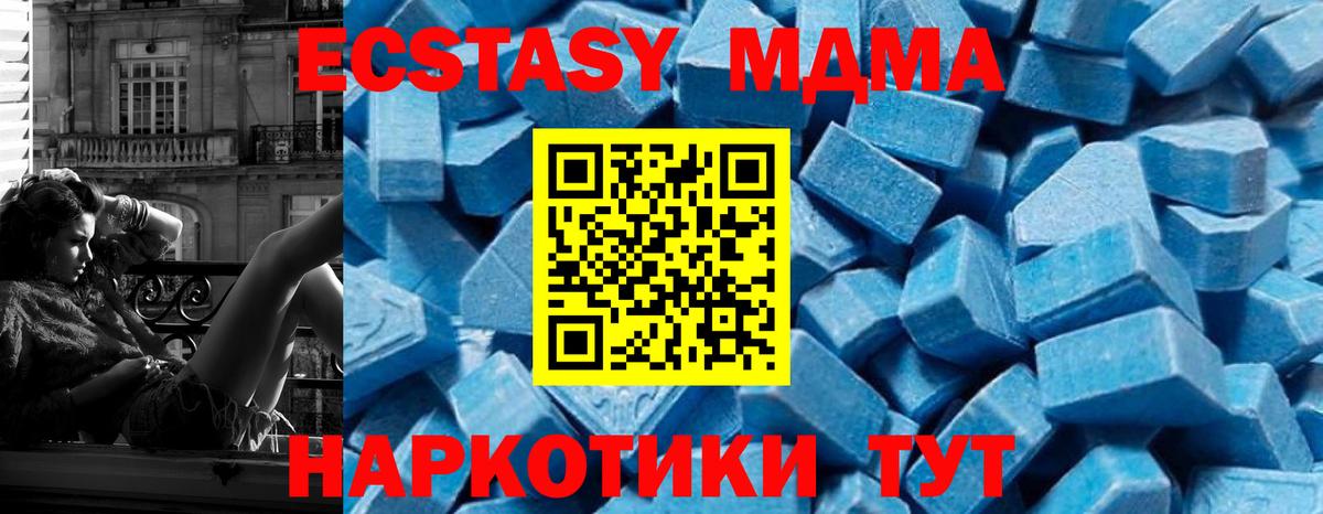 MDMA crystal Ишим