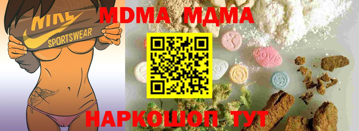 МДМА VHQ  МДМА Molly  Вход с VPN  МДМА  Ишим 