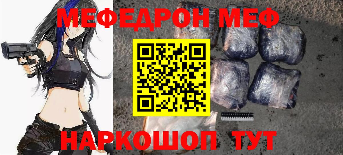 Ишим  что такое   МЕФ  Вход с VPN  МЯУ-МЯУ 4 MMC  МЯУ-МЯУ mephedrone 
