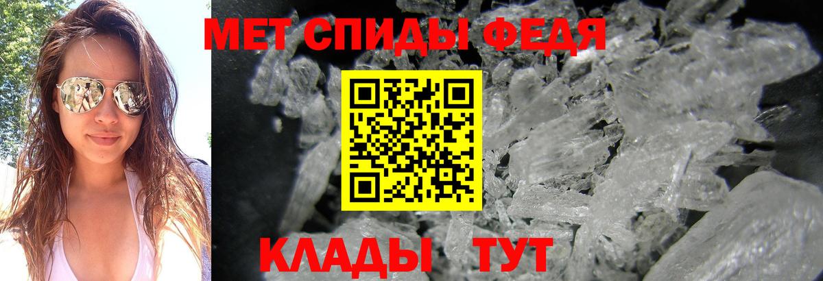 Метамфетамин кристалл  Метамфетамин кристалл  Вход с VPN  Ишим 