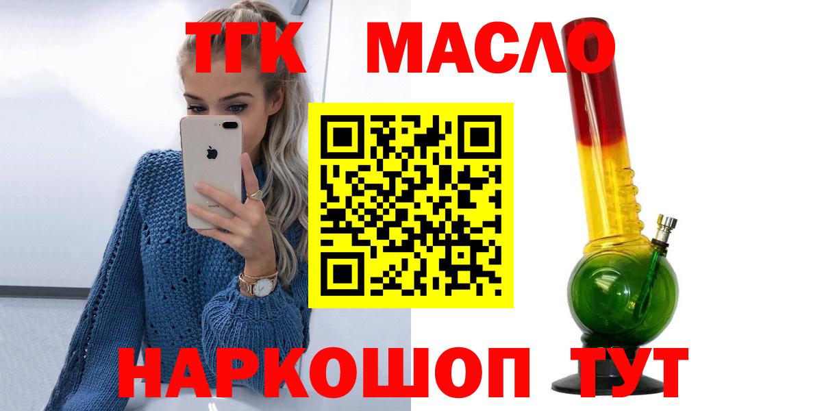 Дистиллят ТГК гашишное масло Ишим