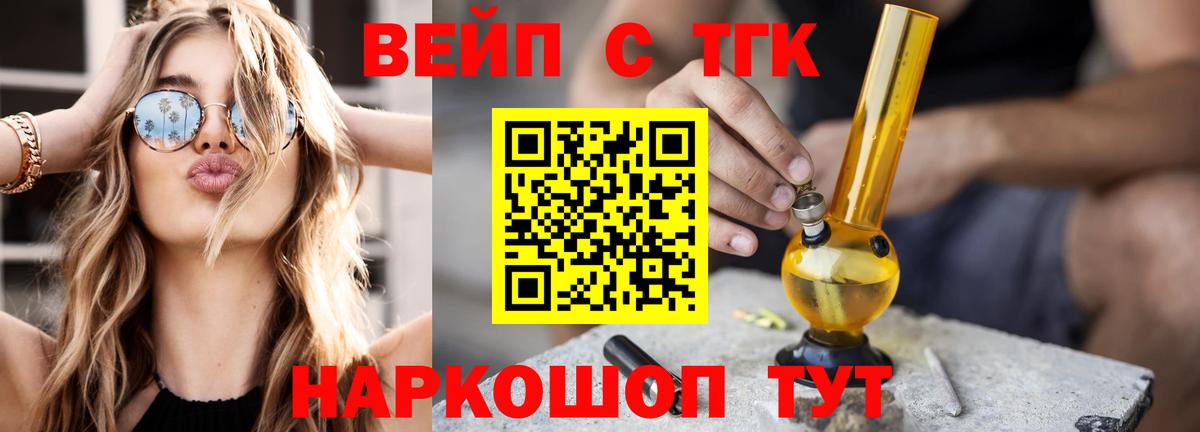 Дистиллят ТГК концентрат  Вход с VPN  Ишим 