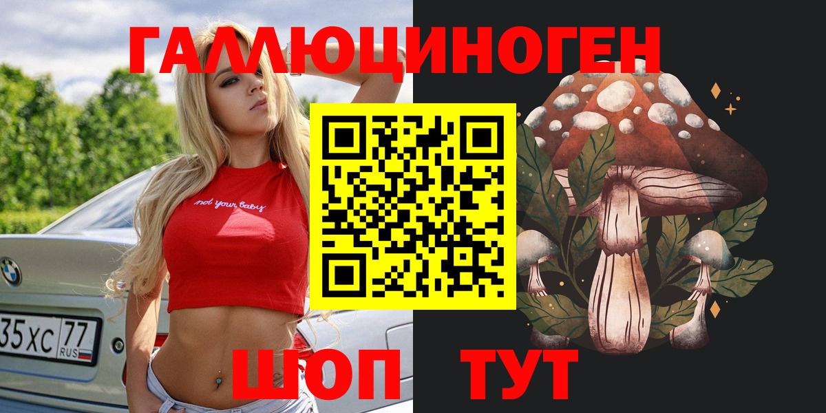 Галлюциногенные грибы GOLDEN TEACHER  Галлюциногенные грибы ЛСД  Вход с VPN  купить  цена  Ишим 