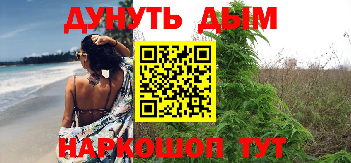 МАРИХУАНА Ganja Ишим
